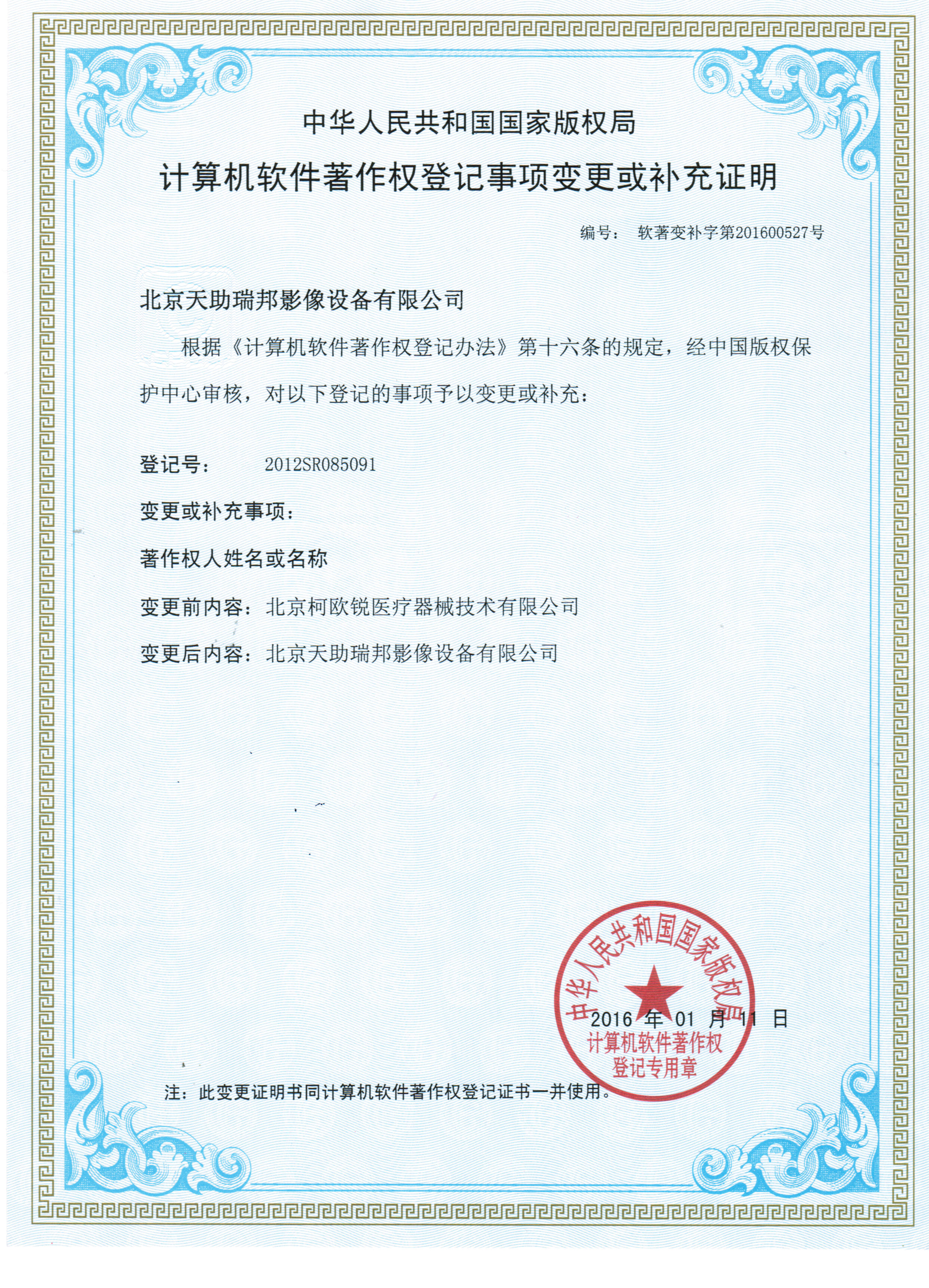 数字X射线成像系统控制台软件变更