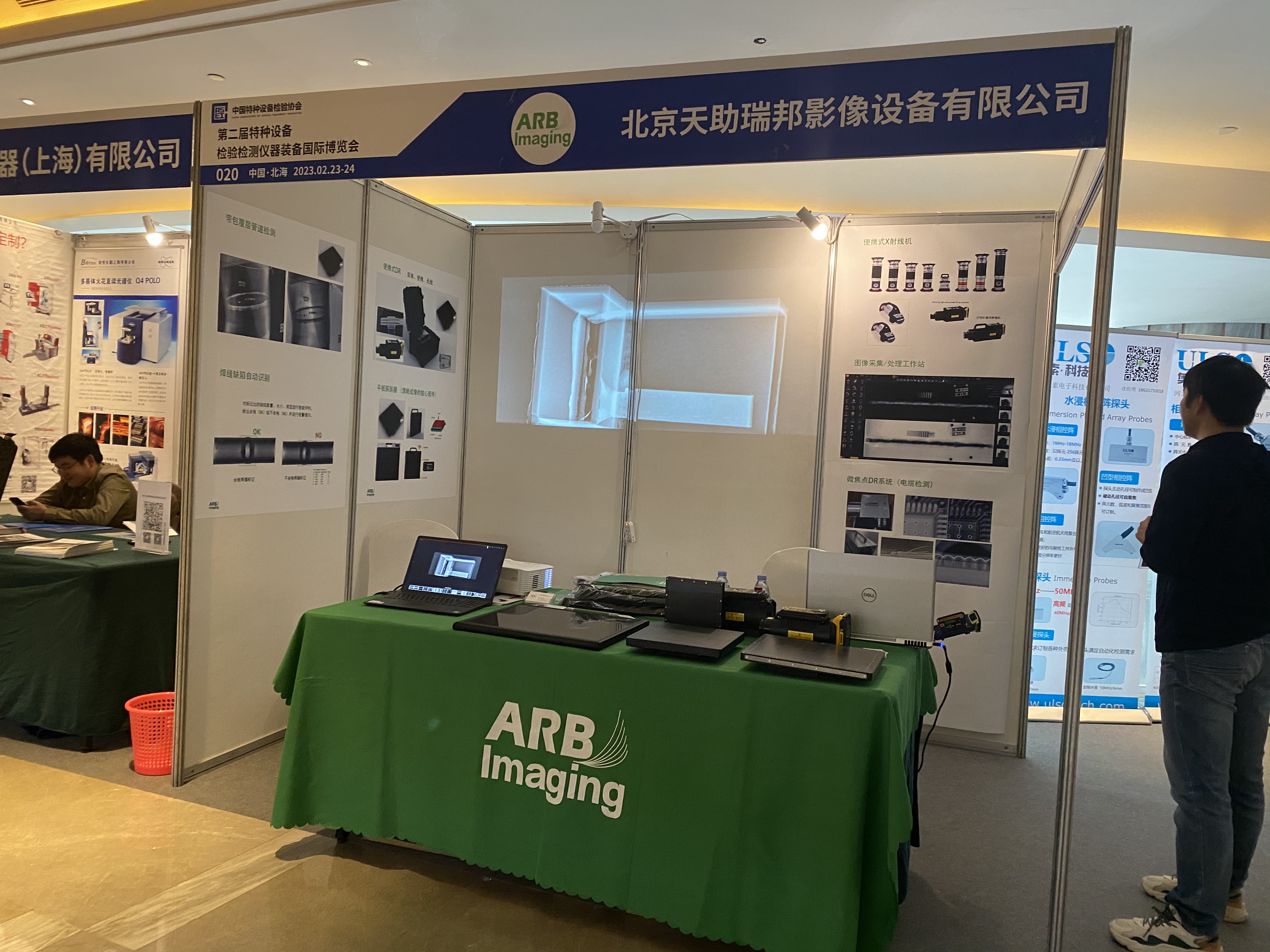 第二届特种设备检验检测仪器装备国际博览会 第二届特种设备检验检测仪器装备国际博览会