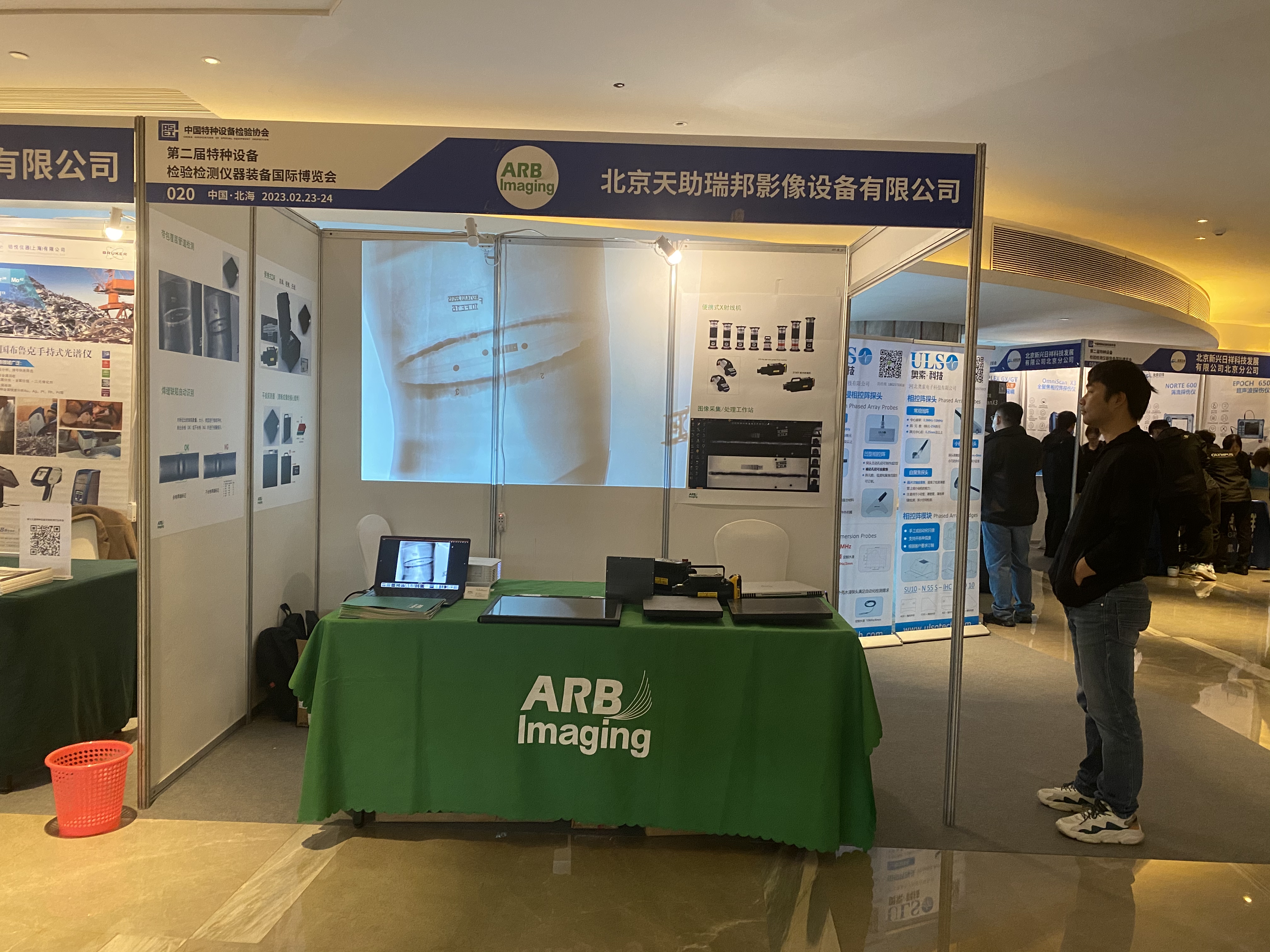 第二届特种设备检验检测仪器装备国际博览会2）20230223.jpg